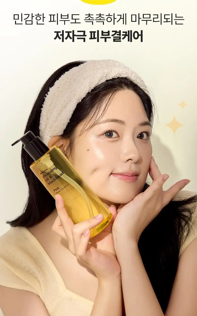 [대용량/온라인단독] 한스킨 클렌징오일&블랙헤드 민감성 PHA 400ml 상세페이지 19